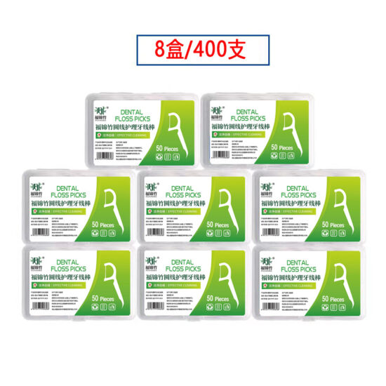 Disposable dental floss picks individually wrapped in 50pcs family box, factory direct high-polymer flossers